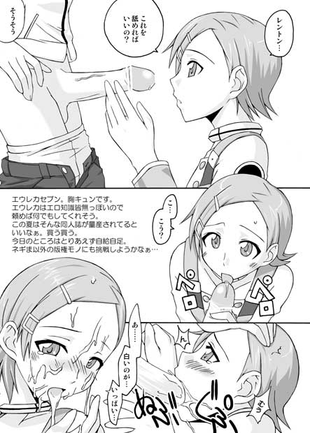 Muryou Haifu 2005 SUMMER page 3 full