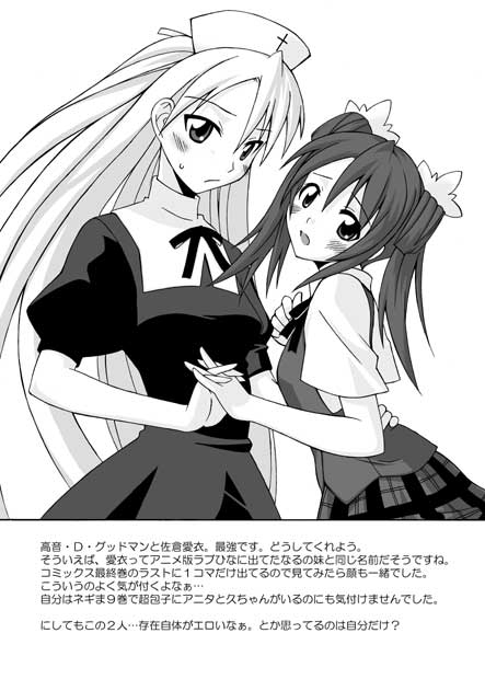 Muryou Haifu 2005 SUMMER page 7 full