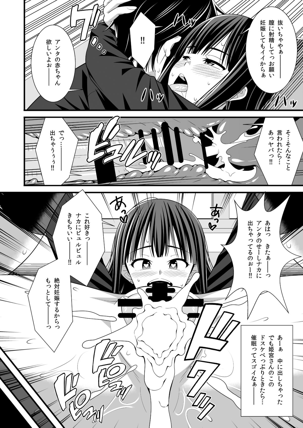 Saimin Harame 2 page 10 full