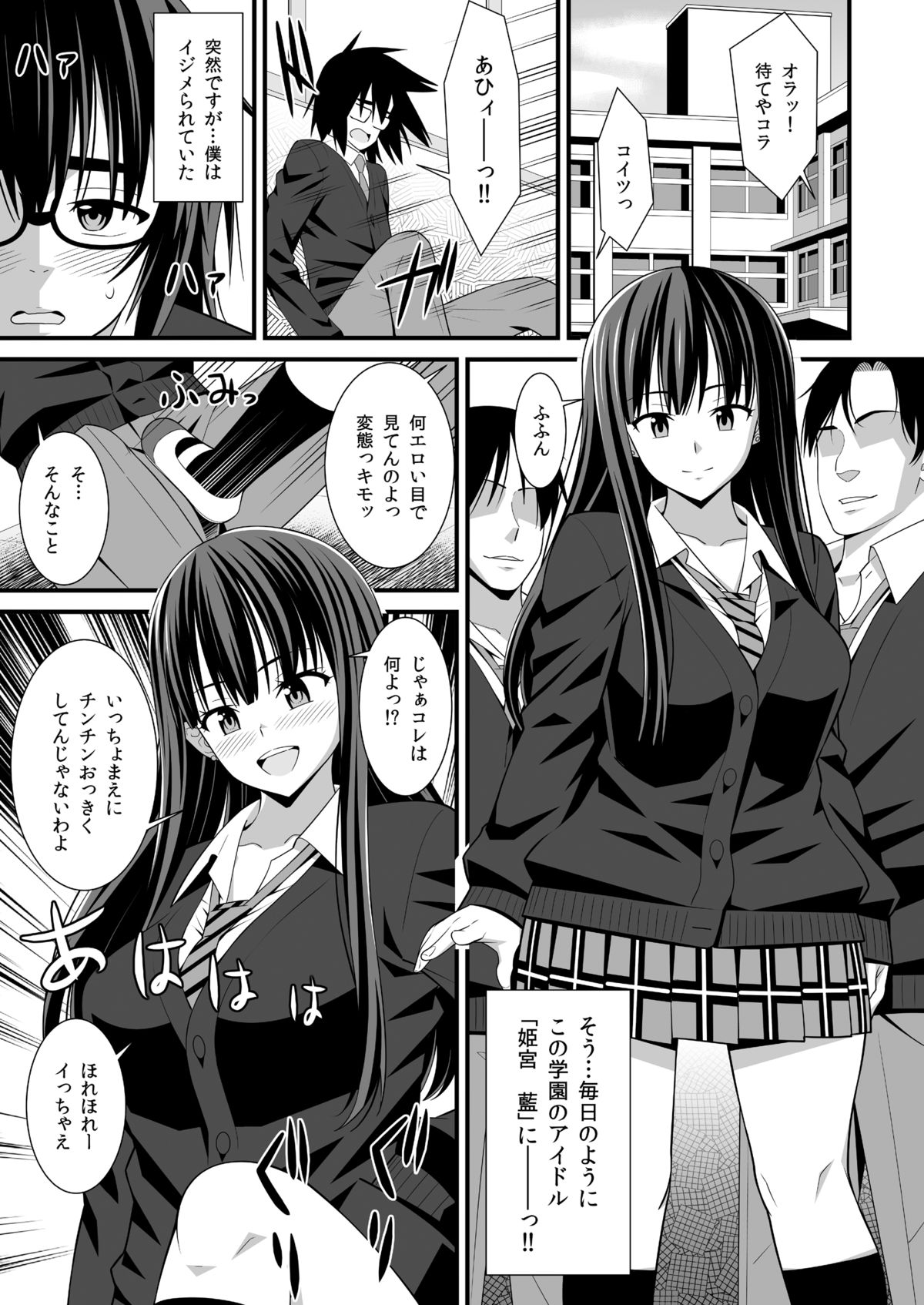 Saimin Harame 2 page 3 full