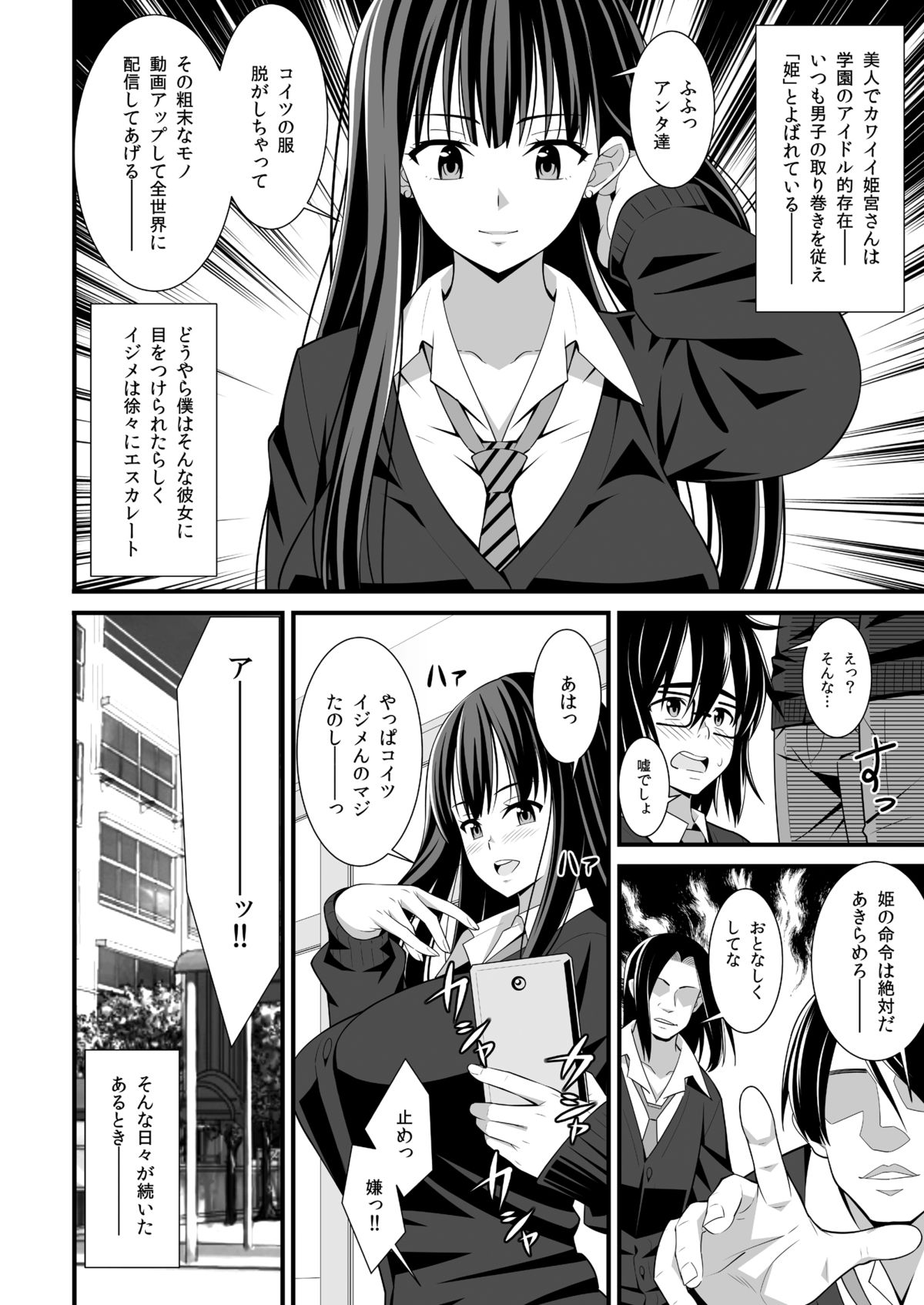 Saimin Harame 2 page 4 full