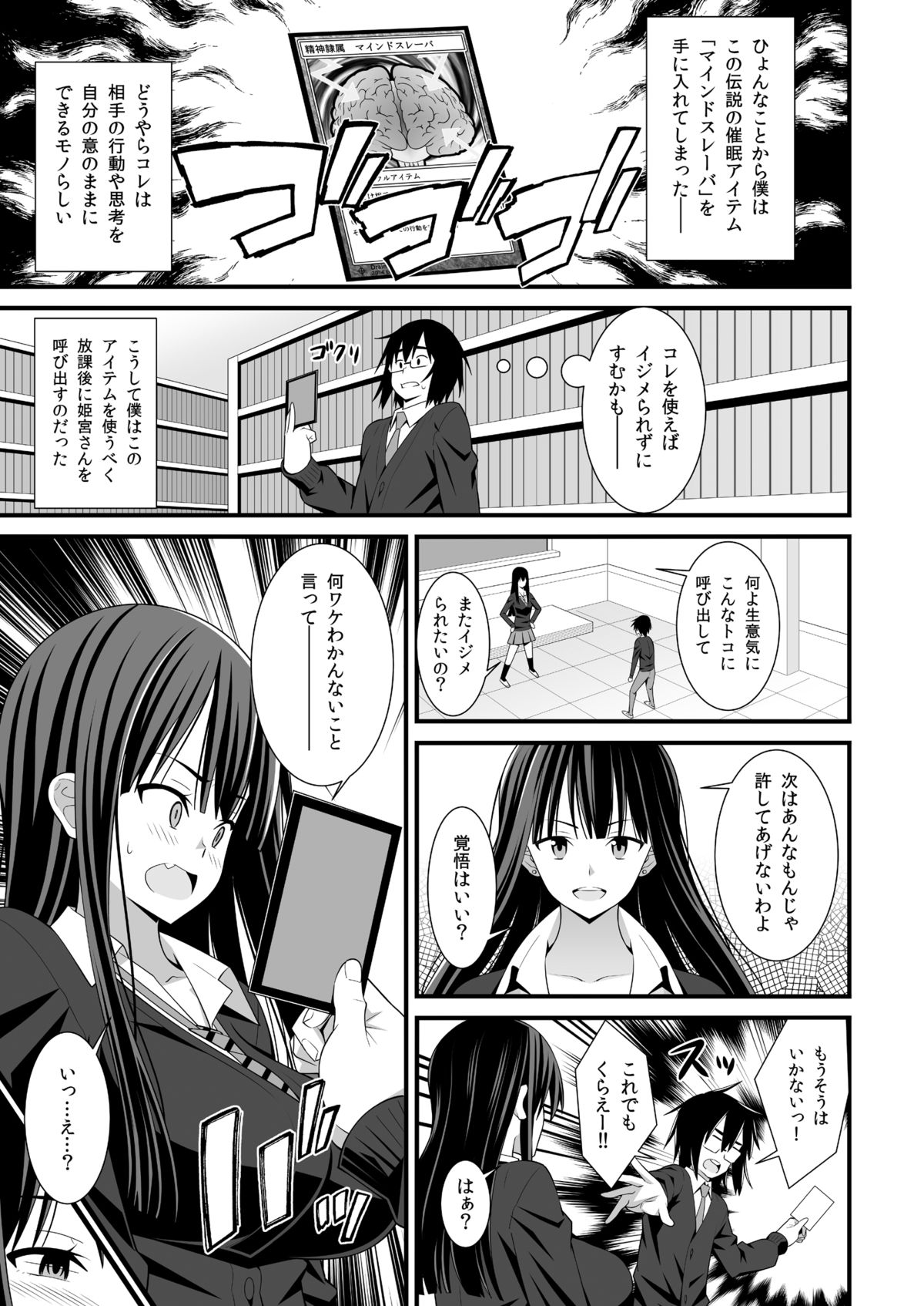Saimin Harame 2 page 5 full