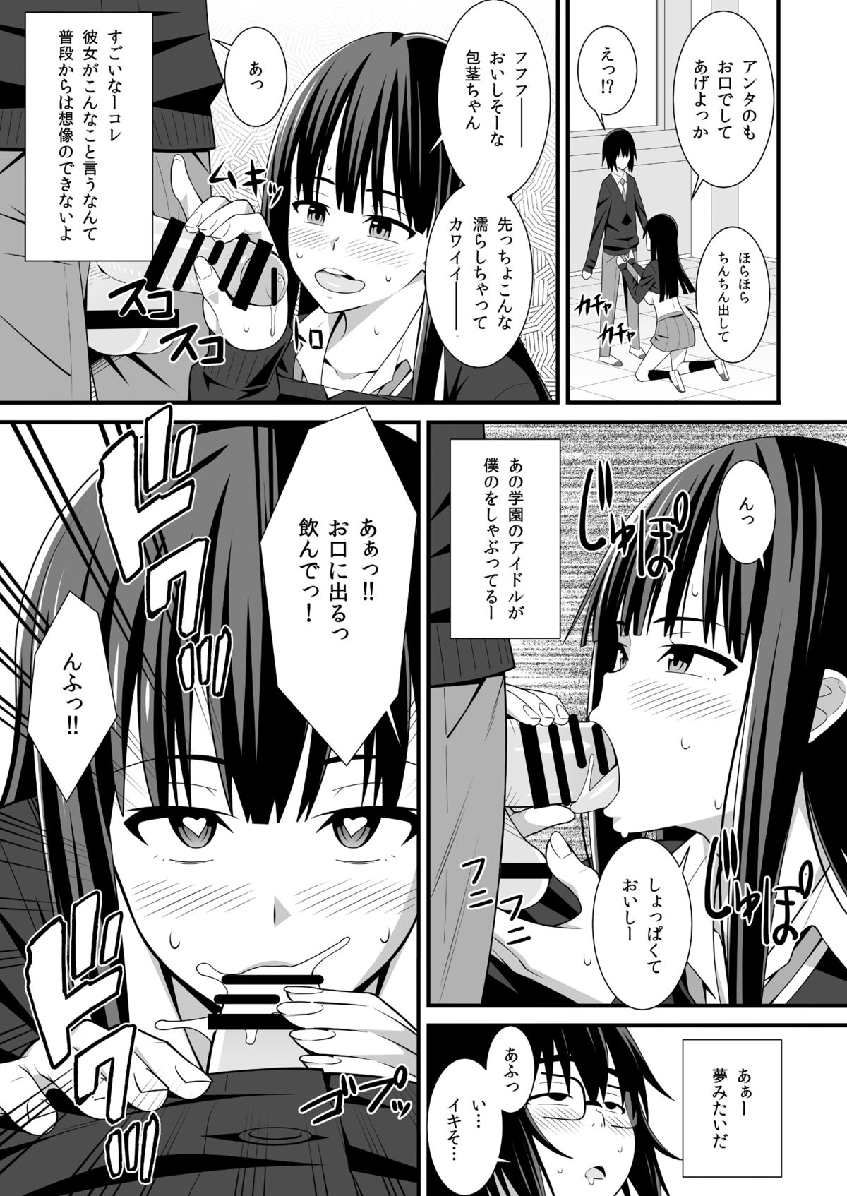 Saimin Harame 2 page 7 full