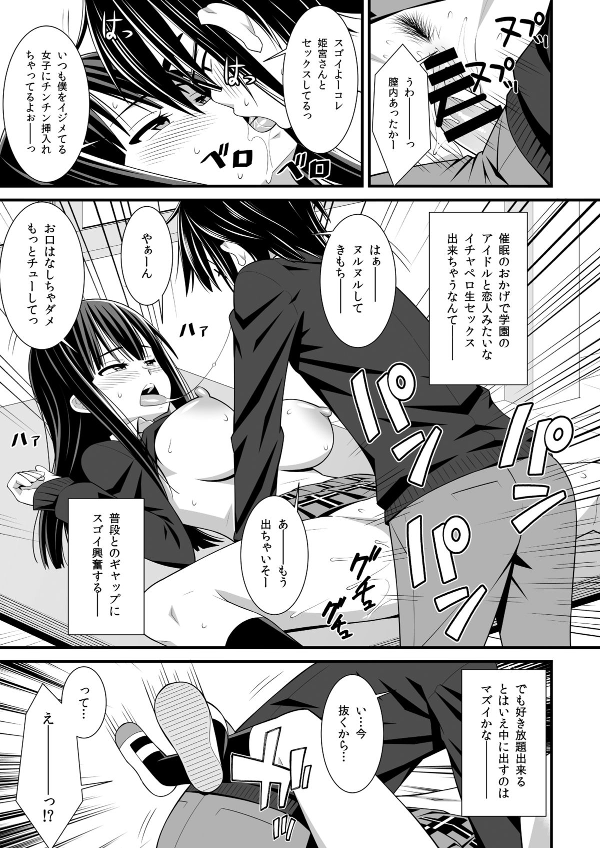Saimin Harame 2 page 9 full