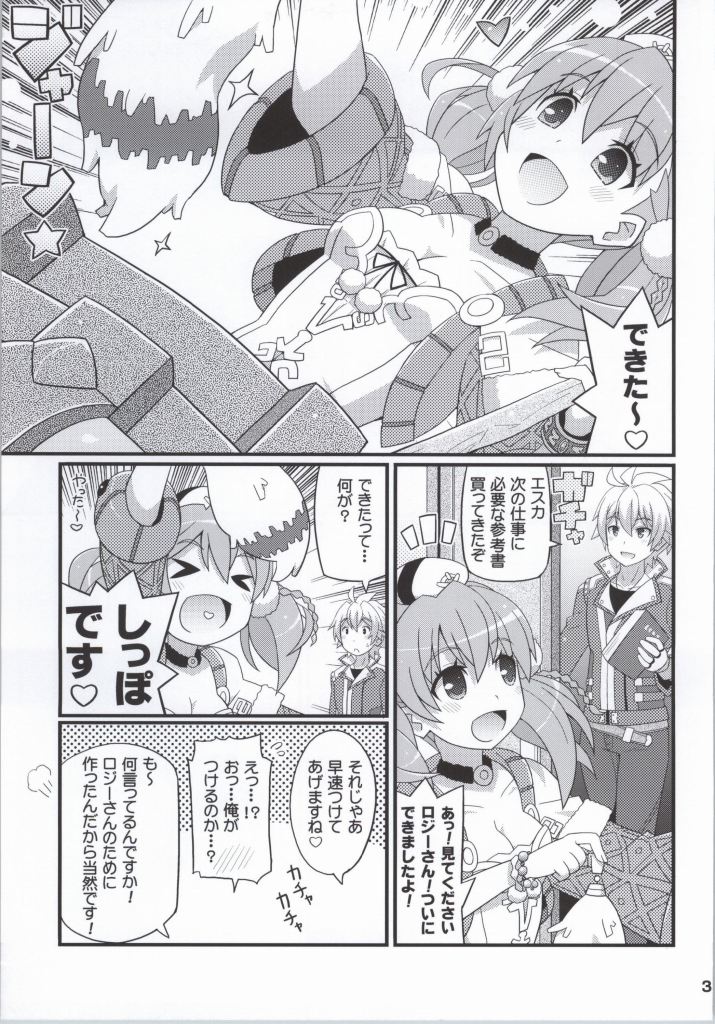 Suki Suki Escha-chan page 2 full