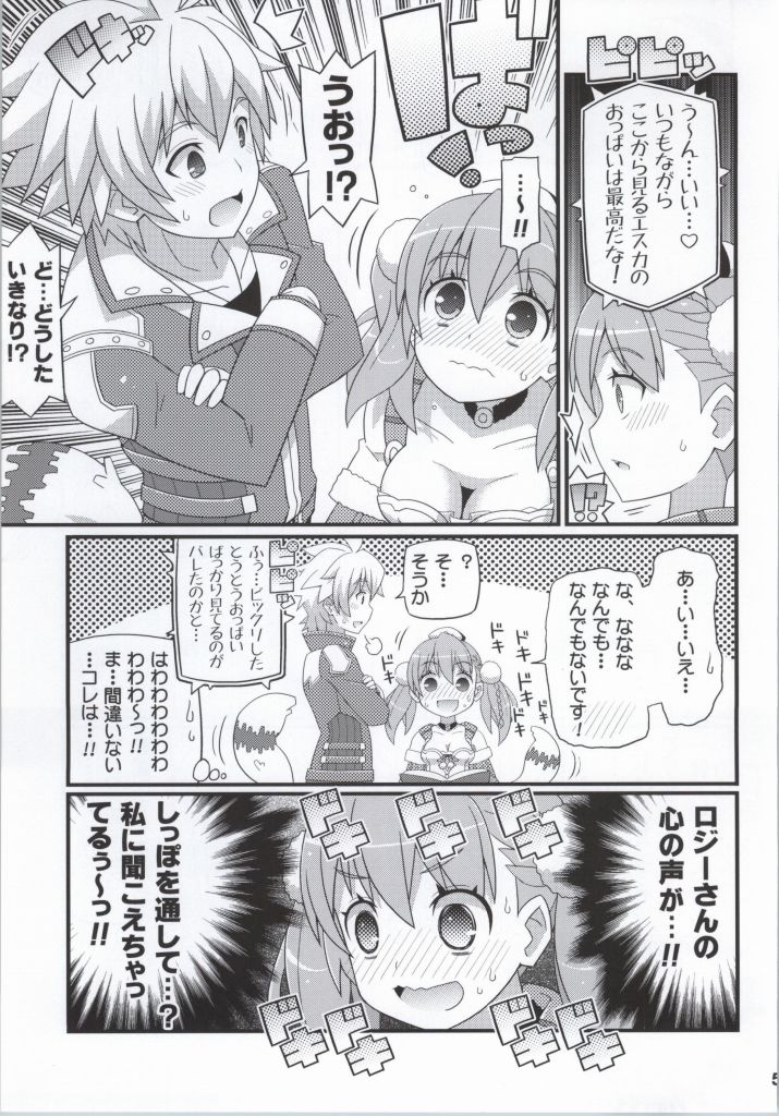 Suki Suki Escha-chan page 4 full