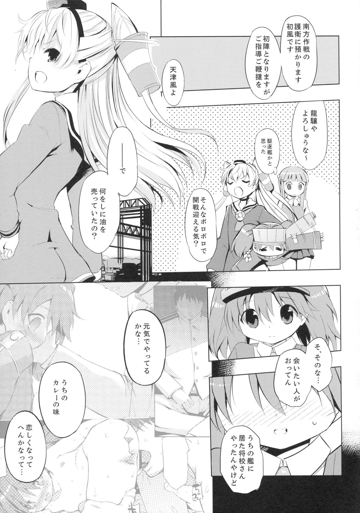 Kata no Ue no Ryuujou 2 - Shoujo no Noir page 10 full