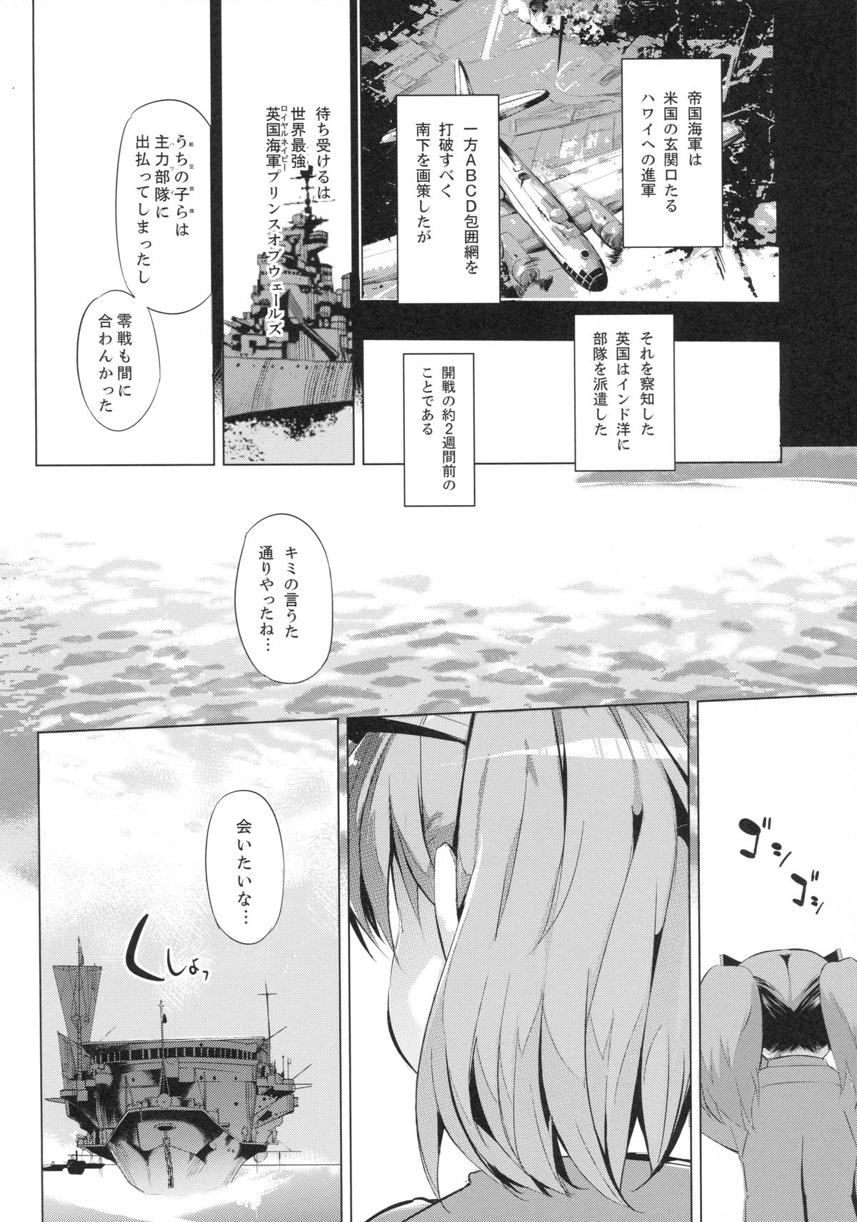 Kata no Ue no Ryuujou 2 - Shoujo no Noir page 5 full