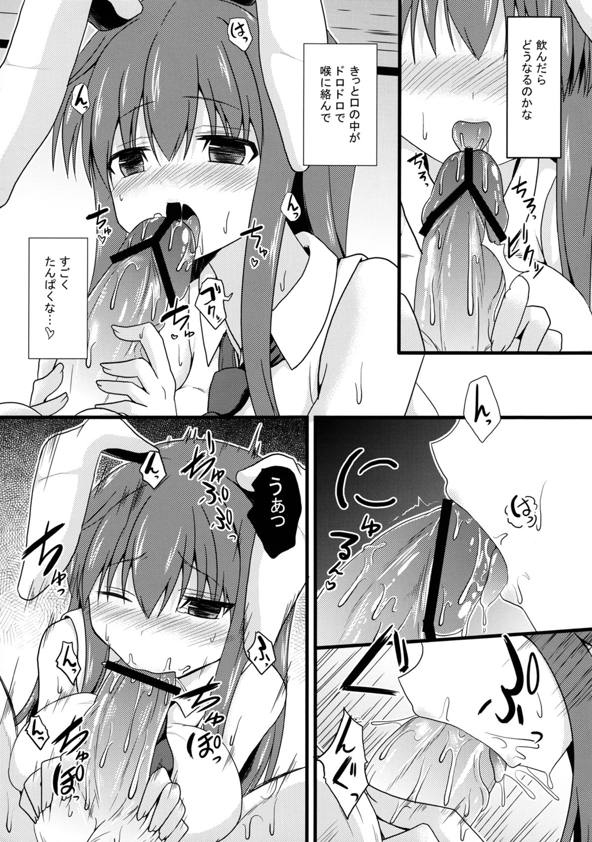 Aidane SP page 8 full