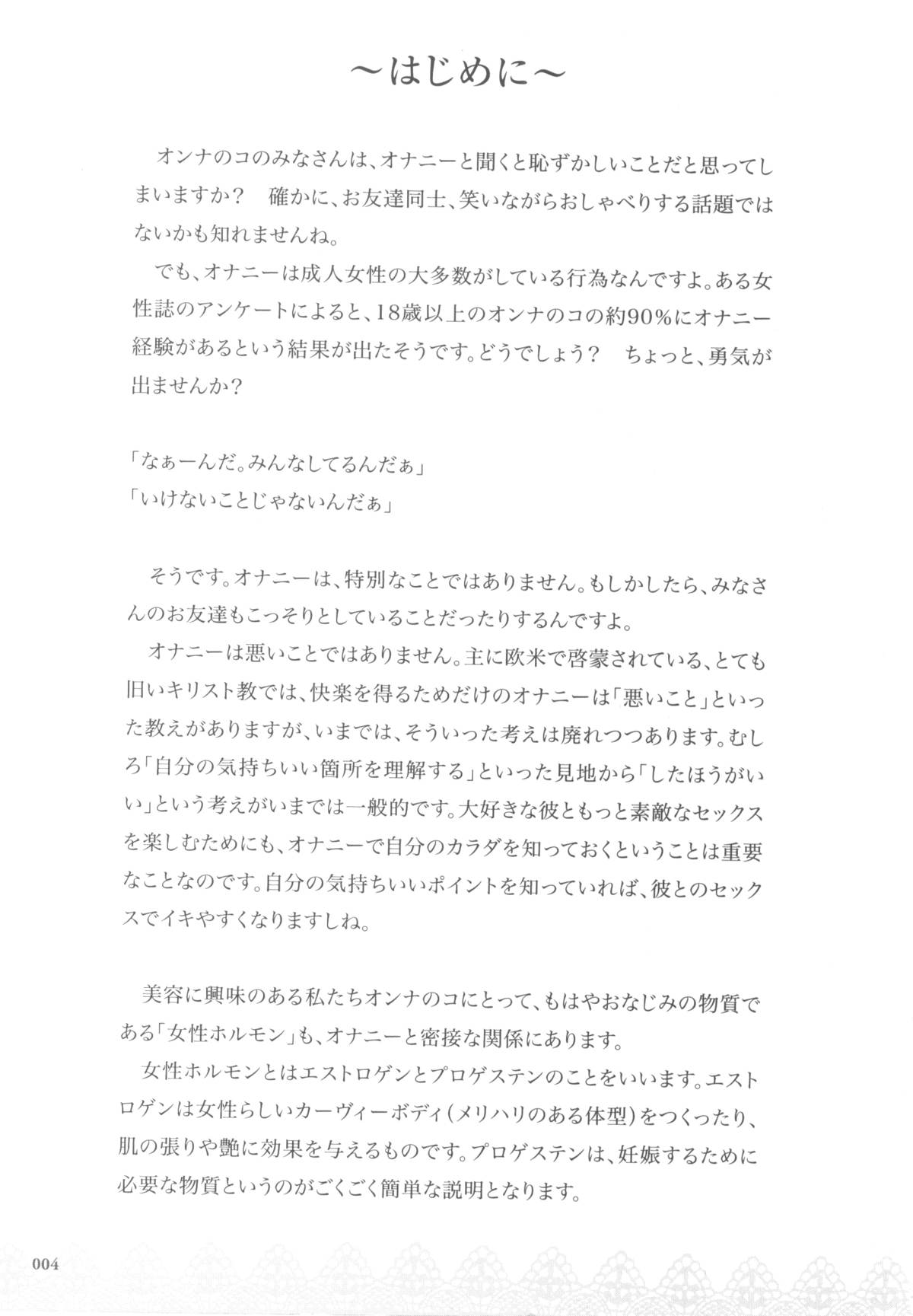 Motto Shiritai! Onnanokono Hitori H page 5 full