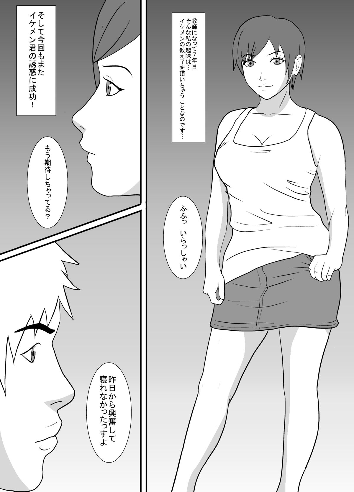Watashi, Oshiego ni Nakadashi Saremashita page 2 full