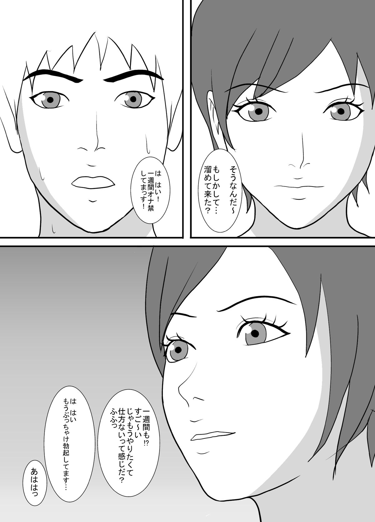 Watashi, Oshiego ni Nakadashi Saremashita page 3 full