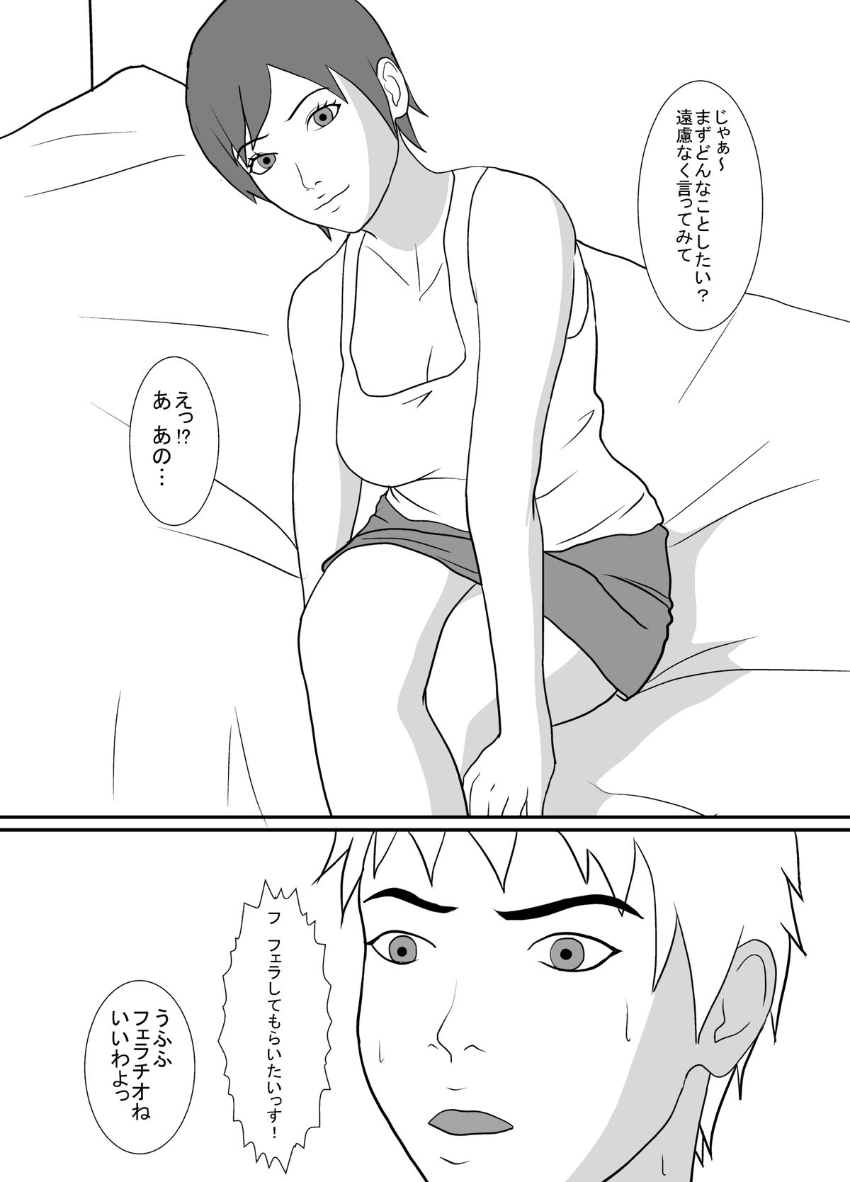 Watashi, Oshiego ni Nakadashi Saremashita page 4 full