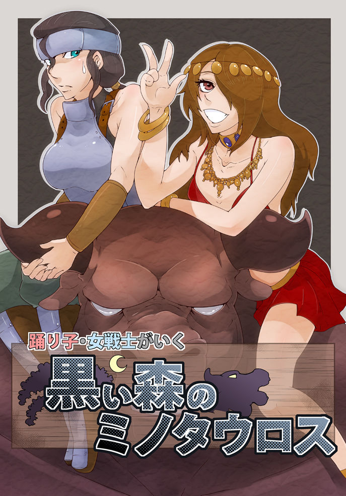 Odoriko ・ Onna Senshi Manga page 1 full