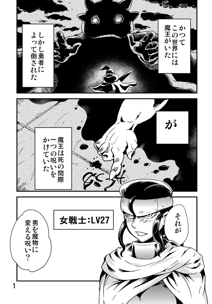 Odoriko ・ Onna Senshi Manga page 2 full