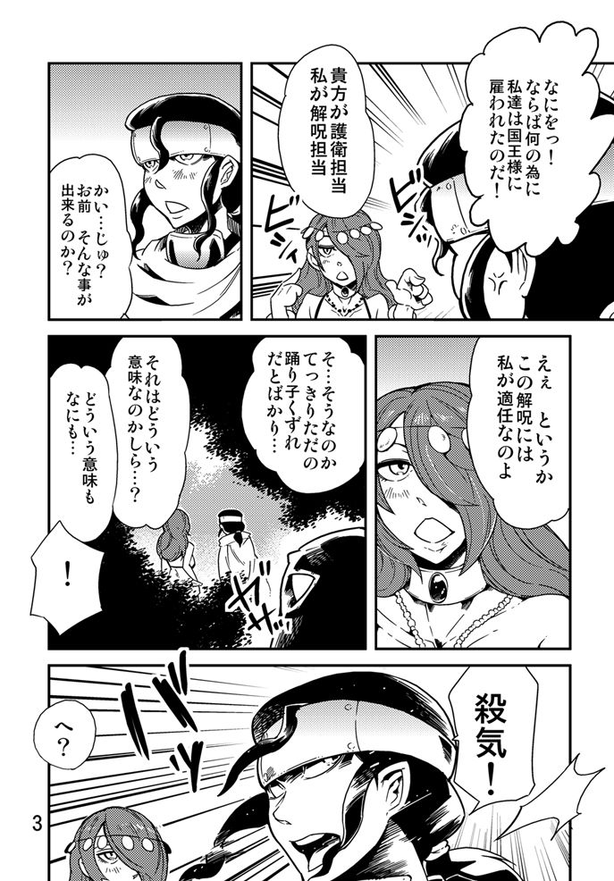 Odoriko ・ Onna Senshi Manga page 4 full