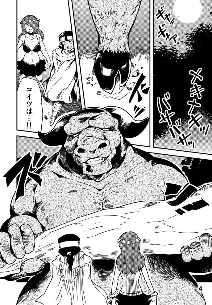 Odoriko ・ Onna Senshi Manga page 5 full