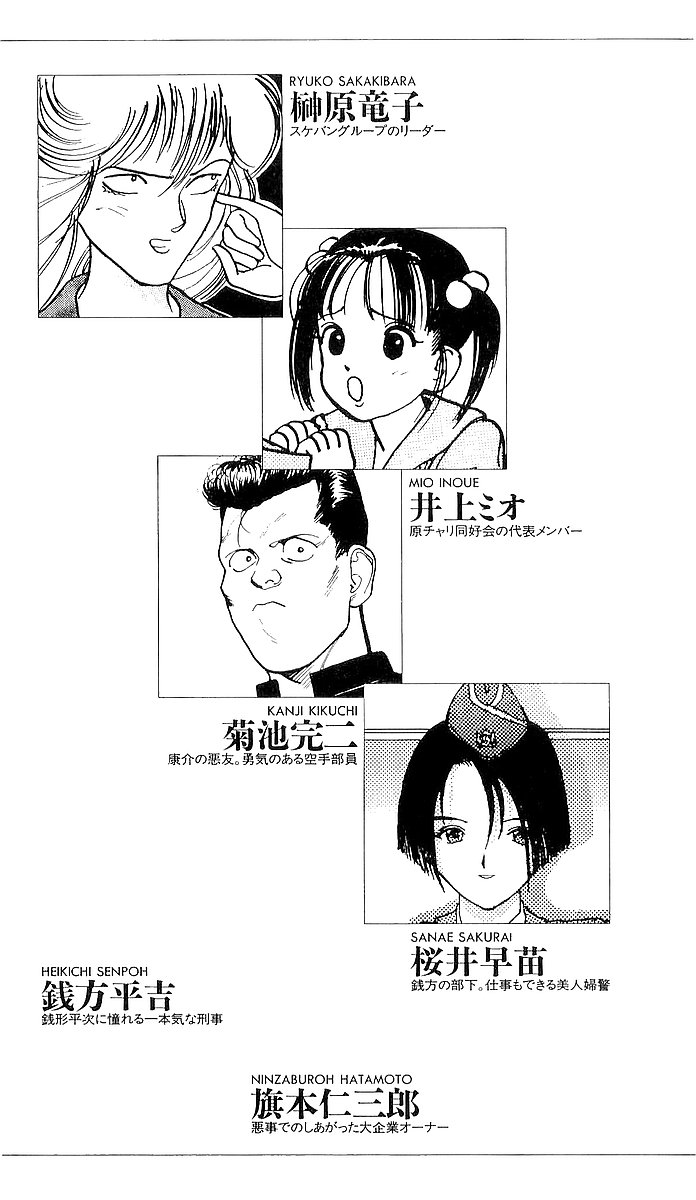 Angel 3 - Watashi wo Nusunde page 6 full