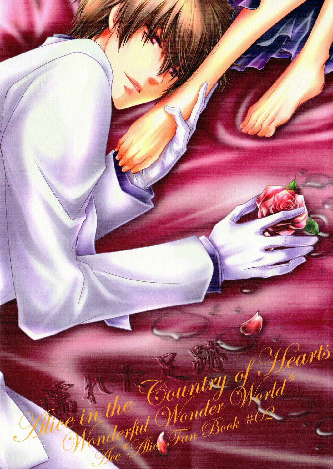 Nureta Ashiato page 1 full