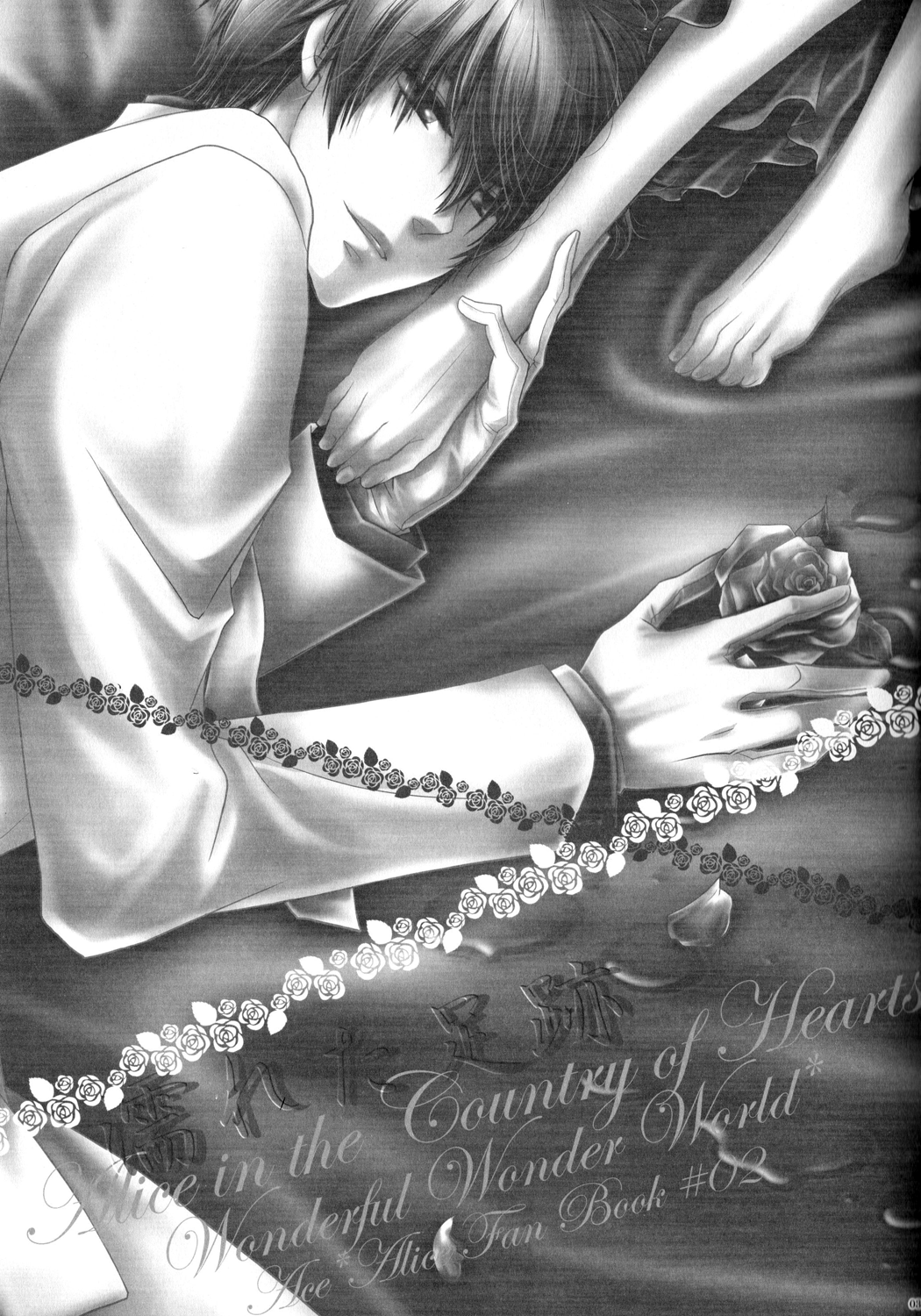 Nureta Ashiato page 2 full