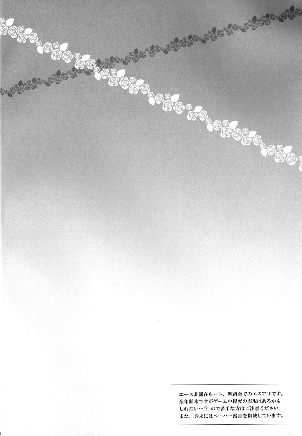 Nureta Ashiato page 3 full