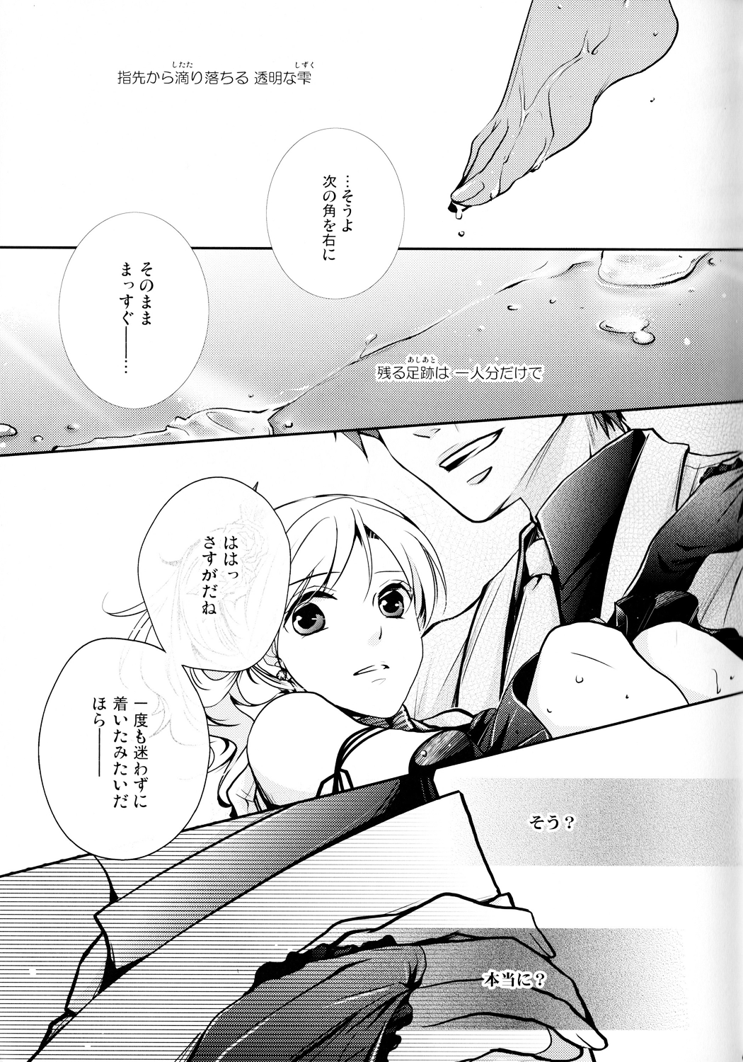 Nureta Ashiato page 4 full