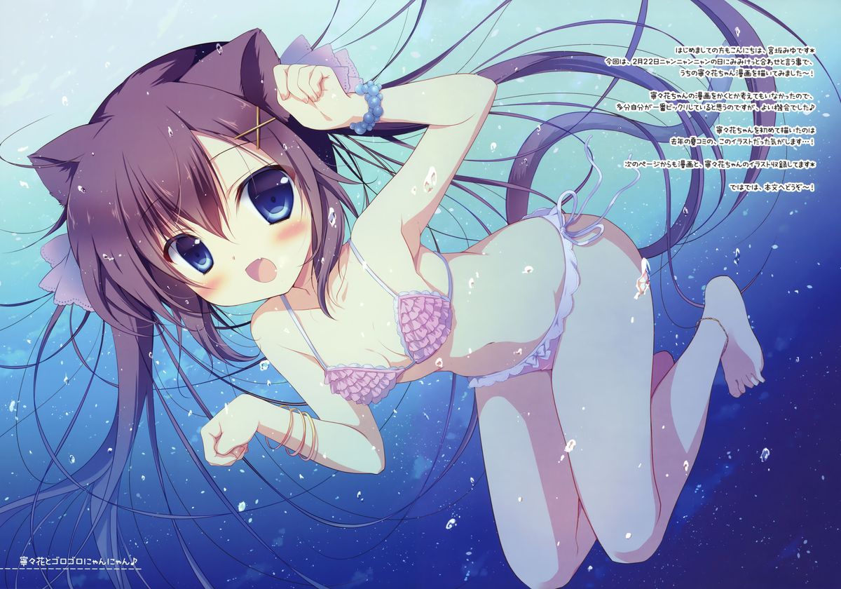 Neneka to Gorogoro Nyan Nyan ♪ page 2 full