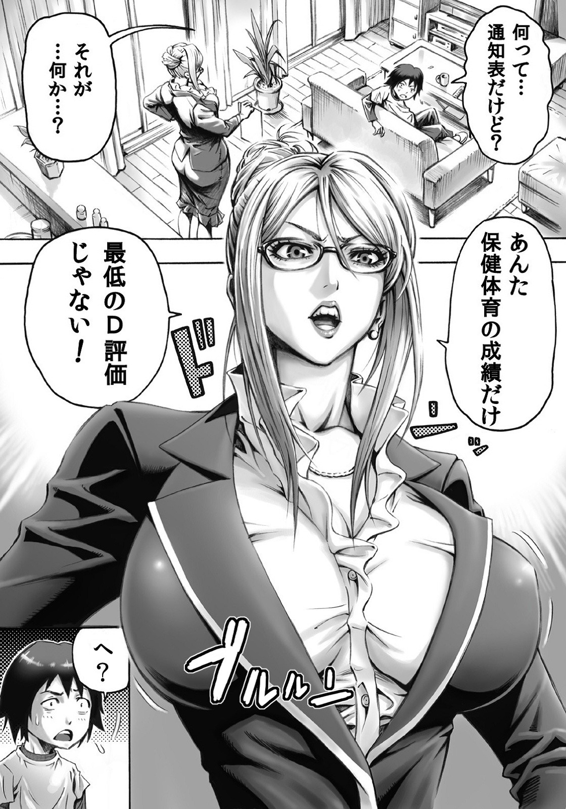 S-kke Mama no Kibishii Kozukuri Seikyouiku page 3 full