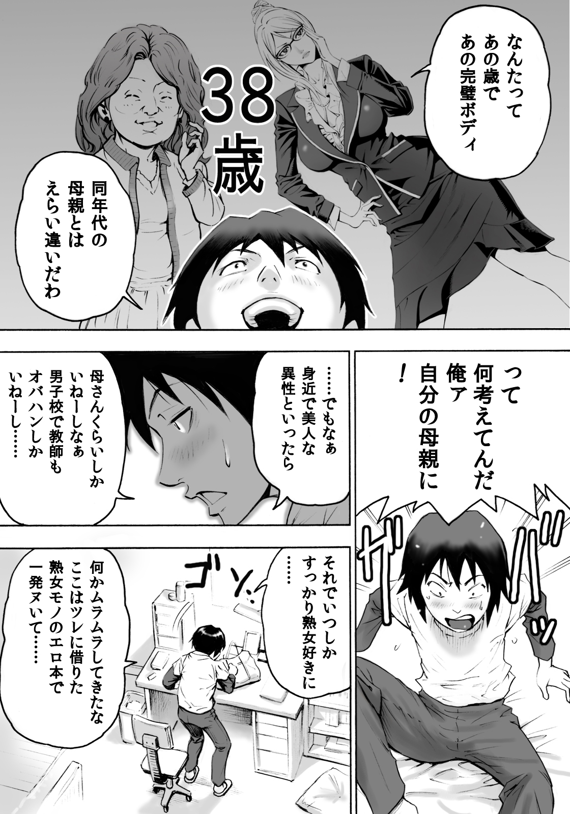 S-kke Mama no Kibishii Kozukuri Seikyouiku page 6 full