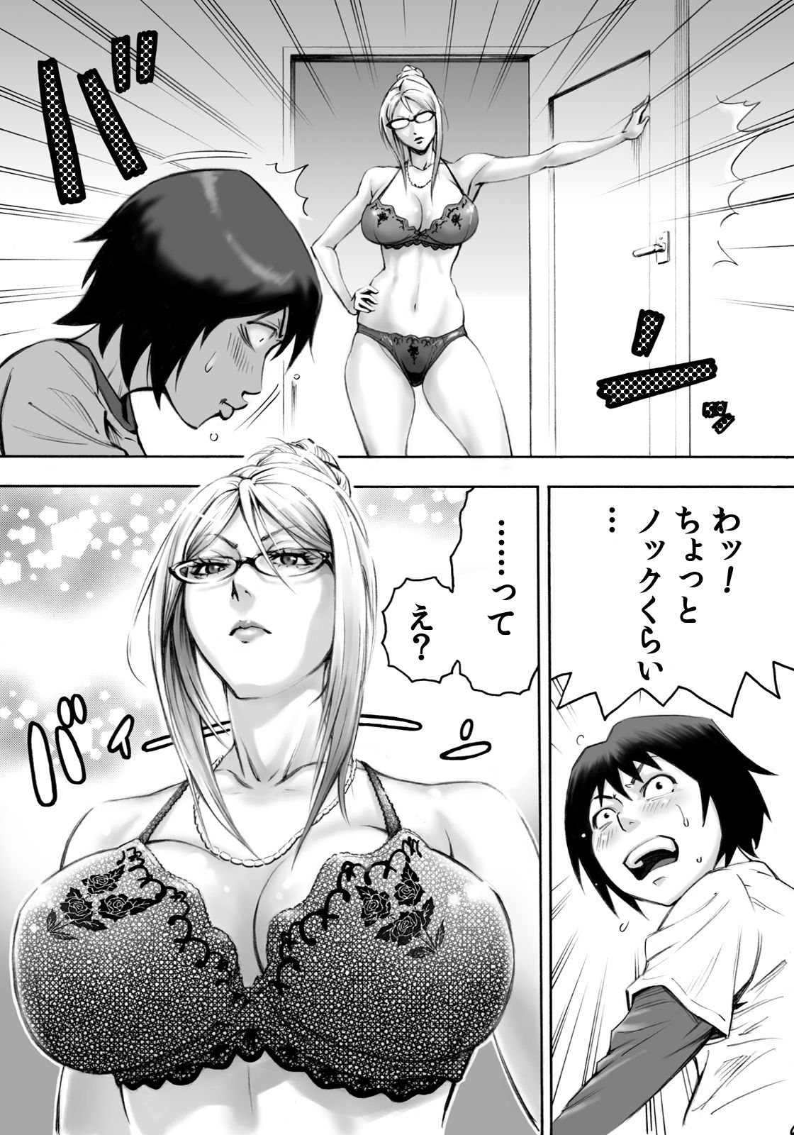 S-kke Mama no Kibishii Kozukuri Seikyouiku page 7 full