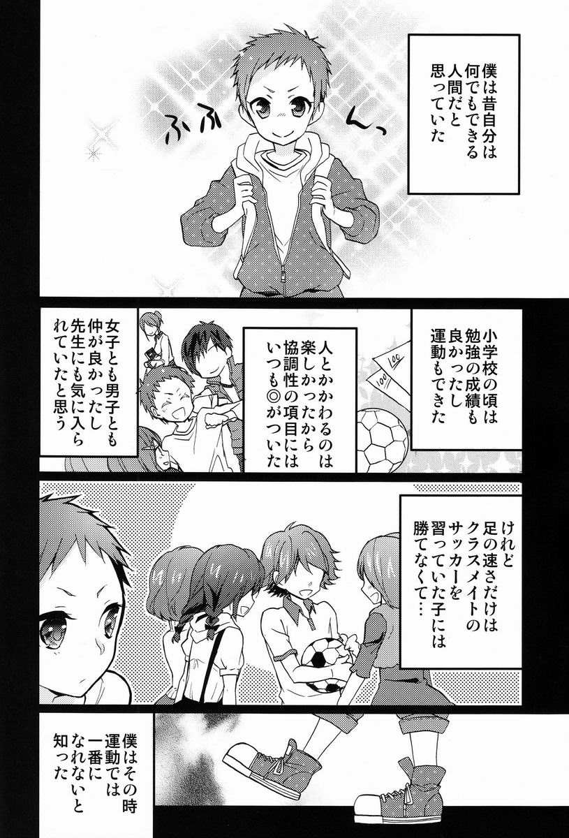 Kore o Koi to Utau ka? page 5 full