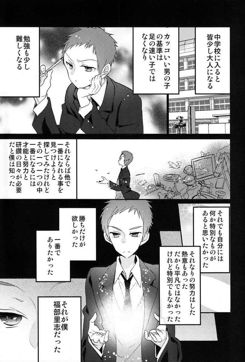 Kore o Koi to Utau ka? page 6 full