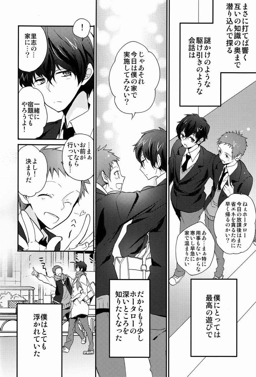 Kore o Koi to Utau ka? page 9 full