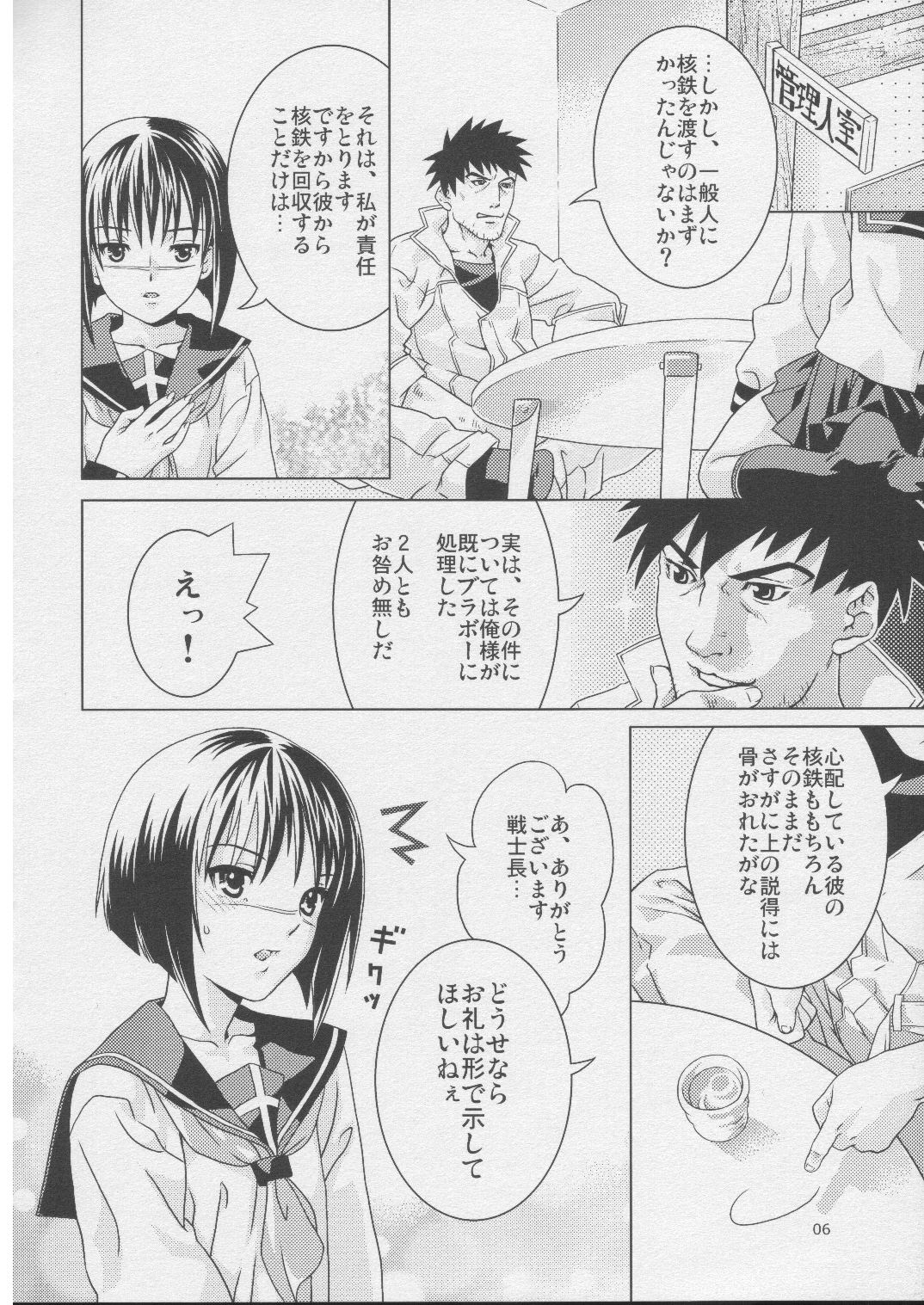 Tetsu no Otome page 5 full