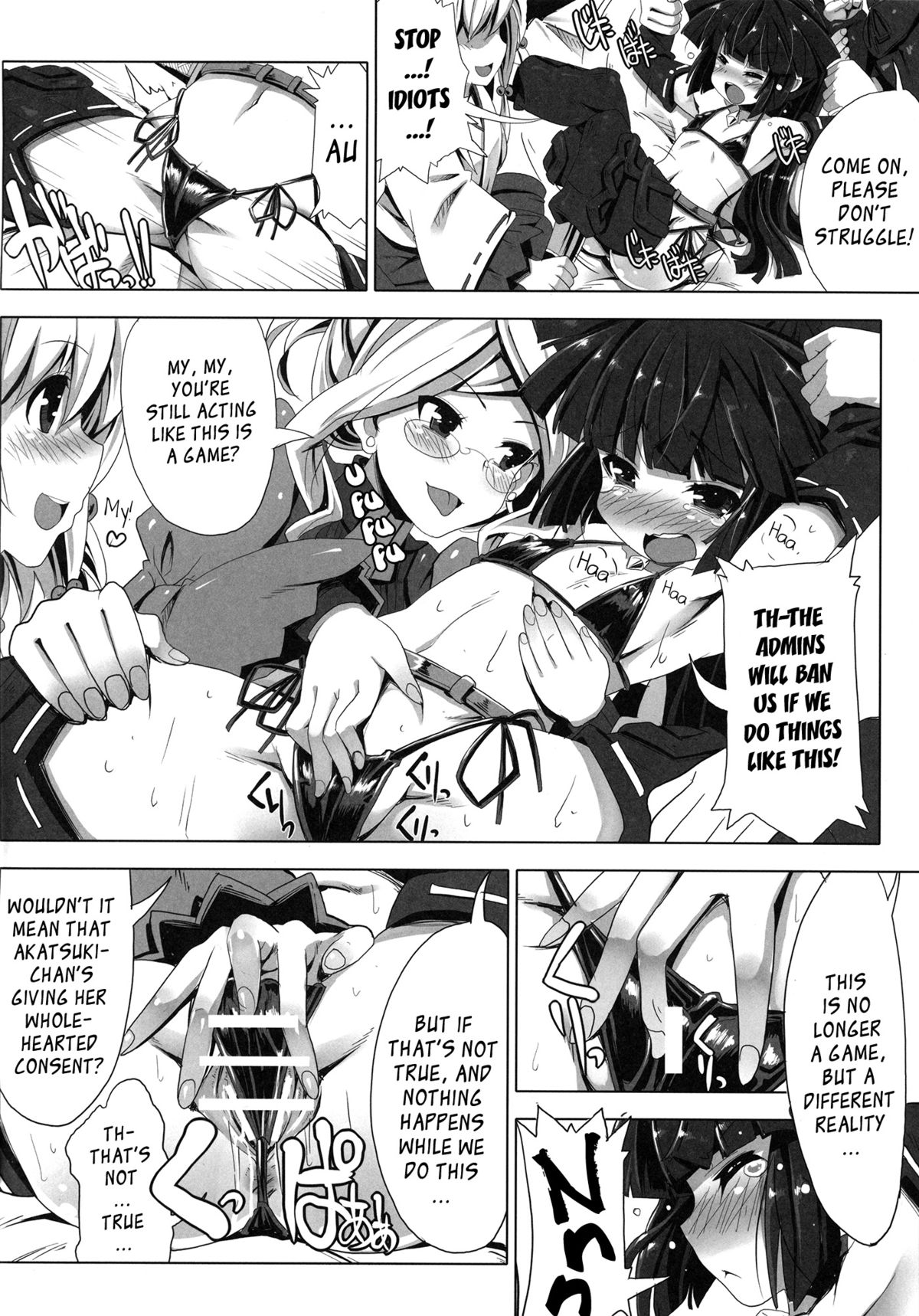 MMO ni Okeru Rare Soubitte Ero Soubi no Koto da yo ne! | Rare Equipment in an MMO Means Erotic Equipment, Right!? page 6 full