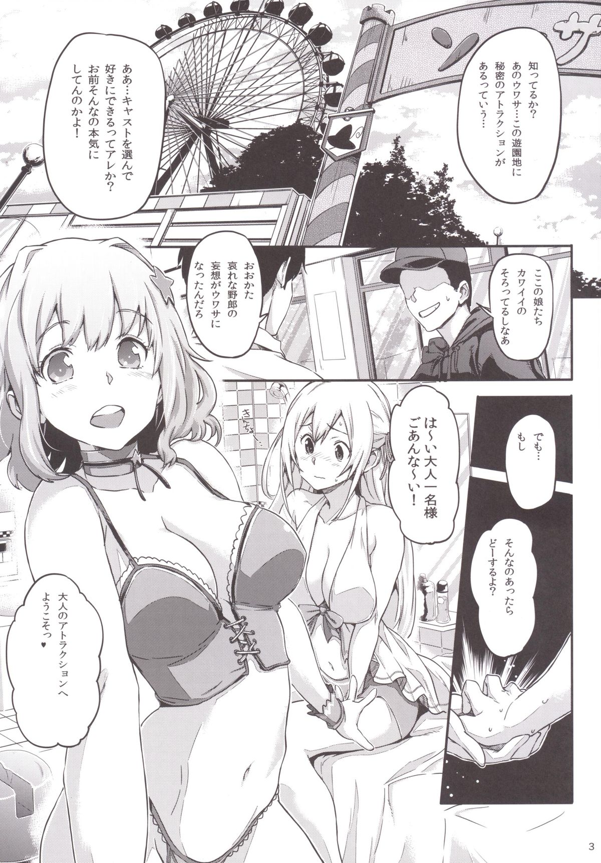 Brilliant Soap page 4 full