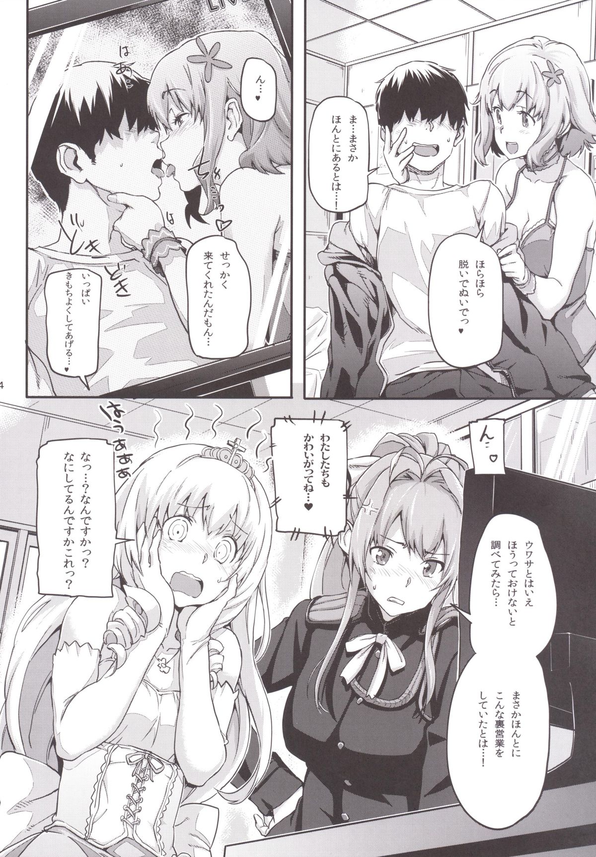 Brilliant Soap page 5 full