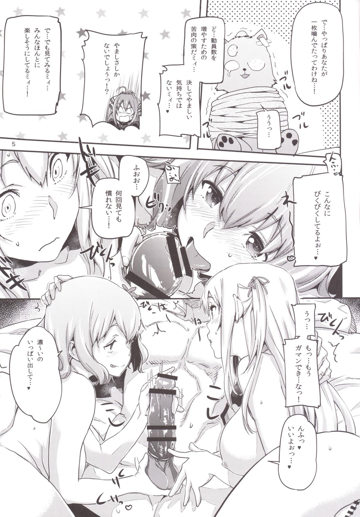 Brilliant Soap page 6 full