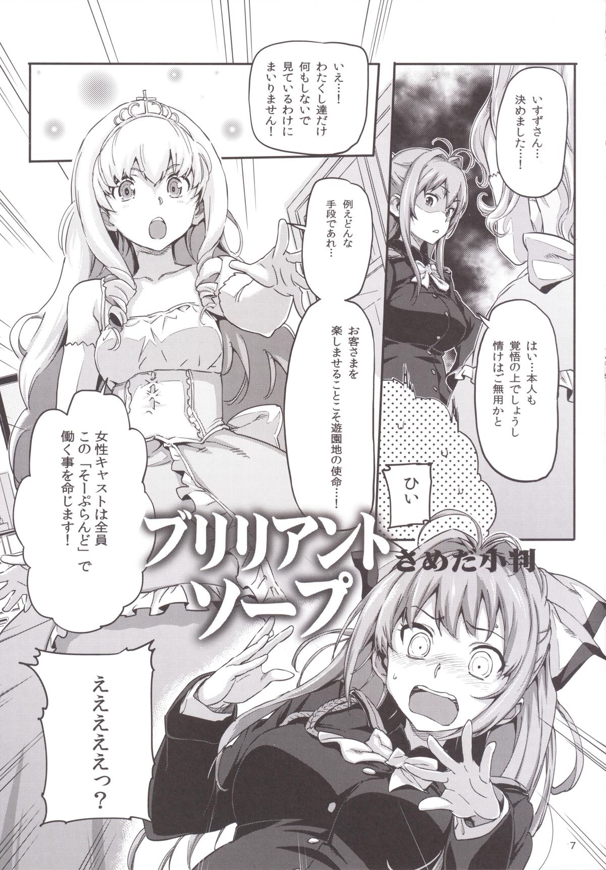 Brilliant Soap page 8 full