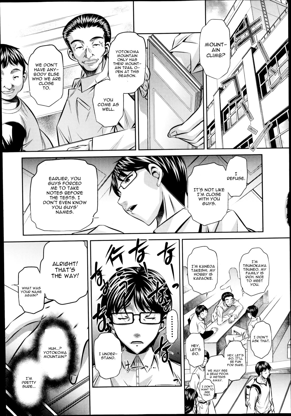 Yokubou no Shuuraku page 4 full