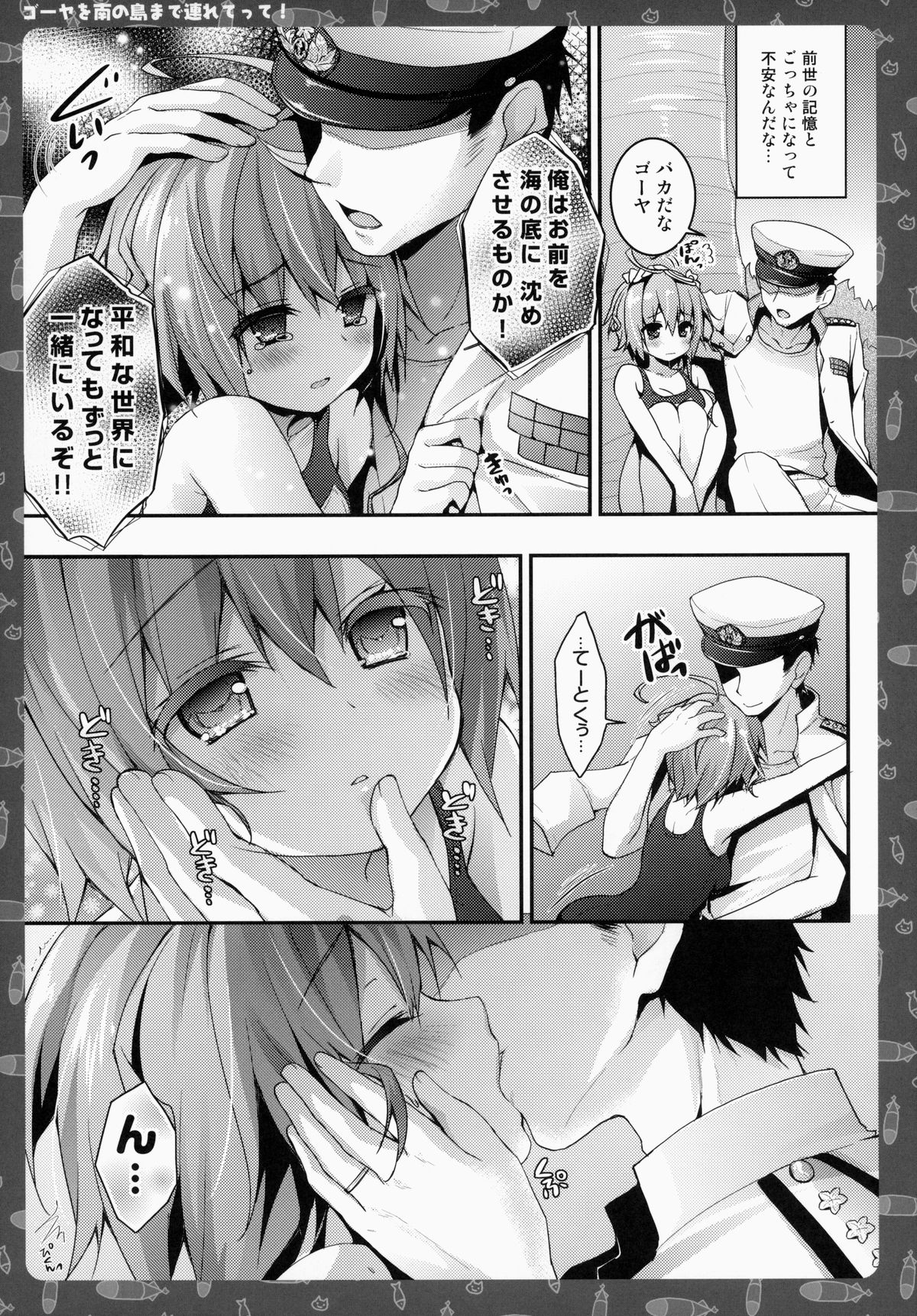 Goya o Minami no Shima made Tsuretette! page 10 full