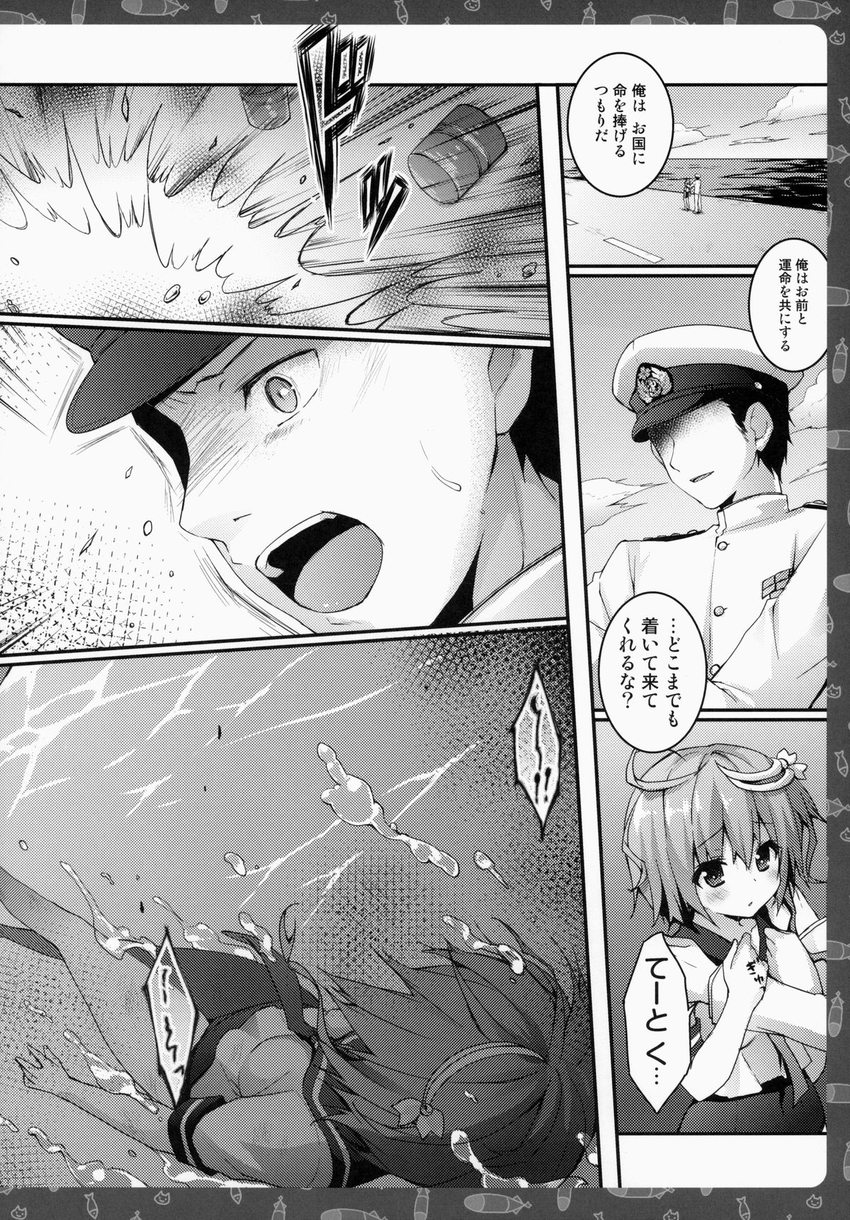Goya o Minami no Shima made Tsuretette! page 4 full