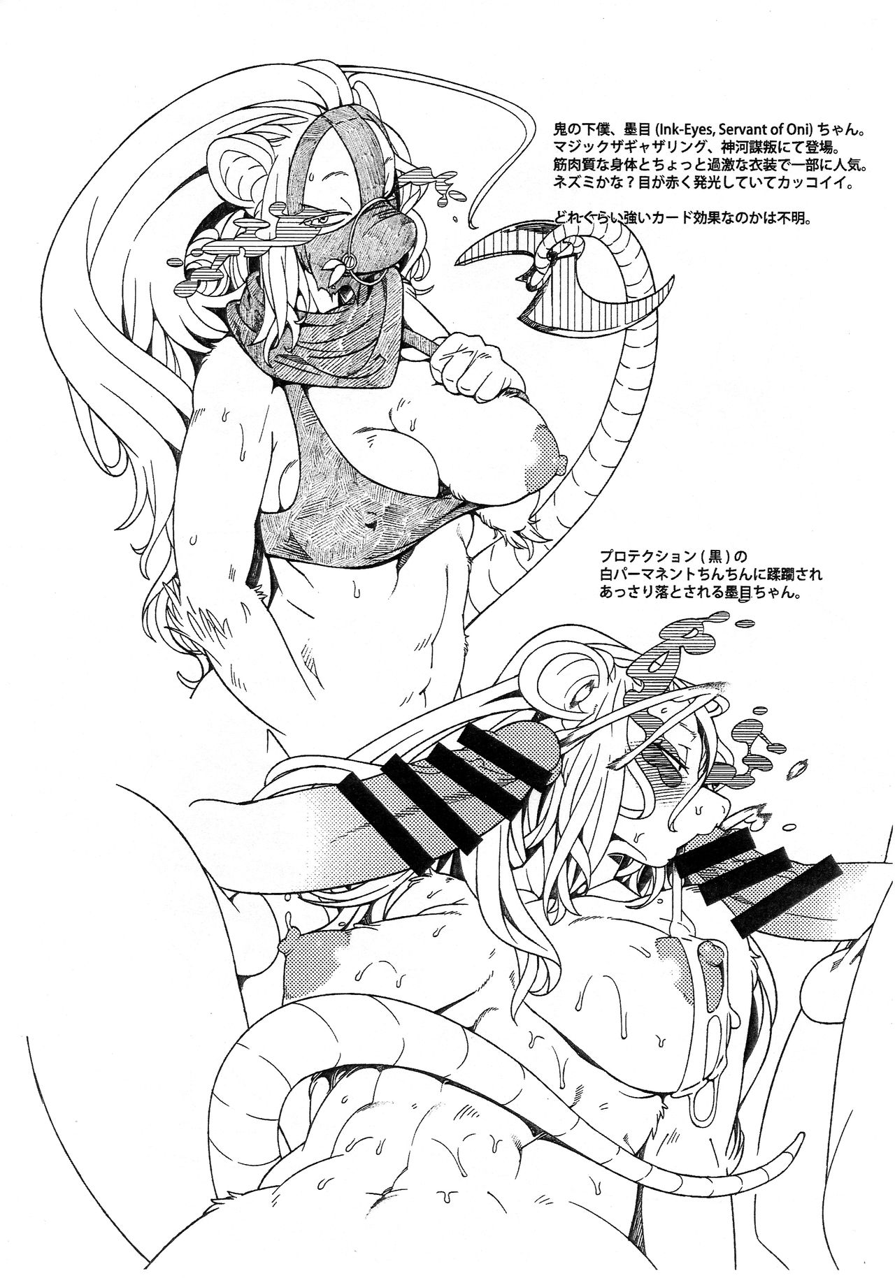 MesuKemo Copy Bon page 4 full