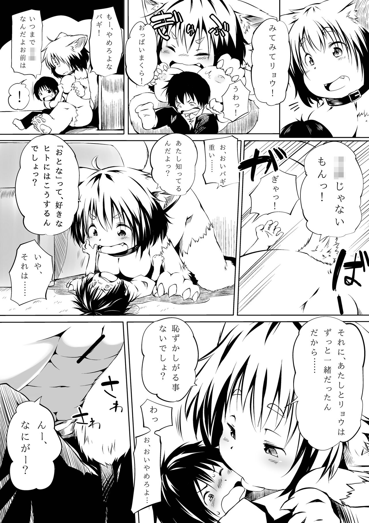 Microne Magazine Vol. 16 page 8 full