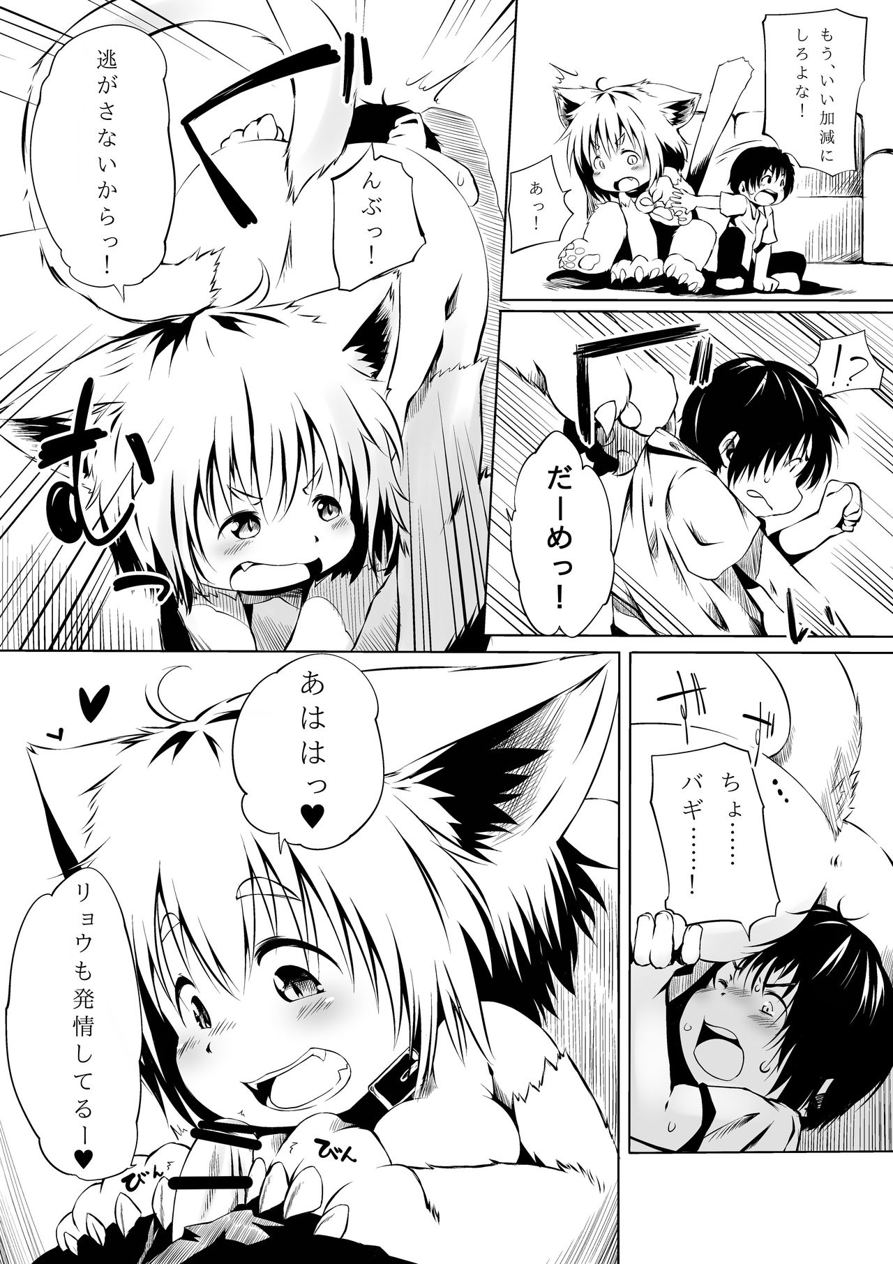 Microne Magazine Vol. 16 page 9 full