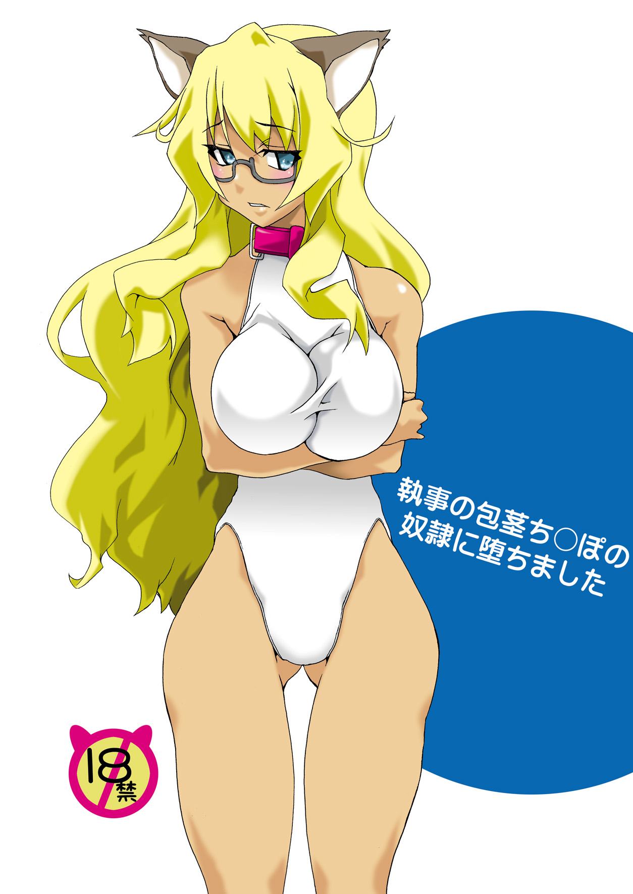 Shitsuji no Houkei Chinpo no Dorei ni Ochi Mashita page 1 full