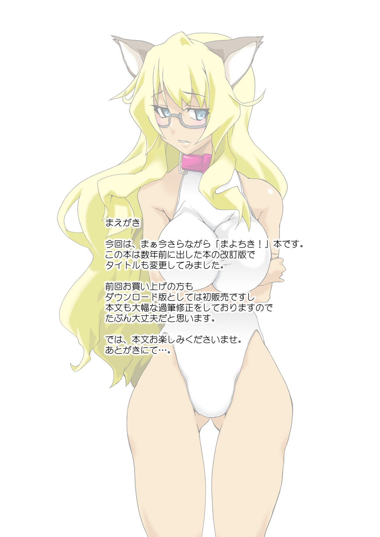 Shitsuji no Houkei Chinpo no Dorei ni Ochi Mashita page 3 full