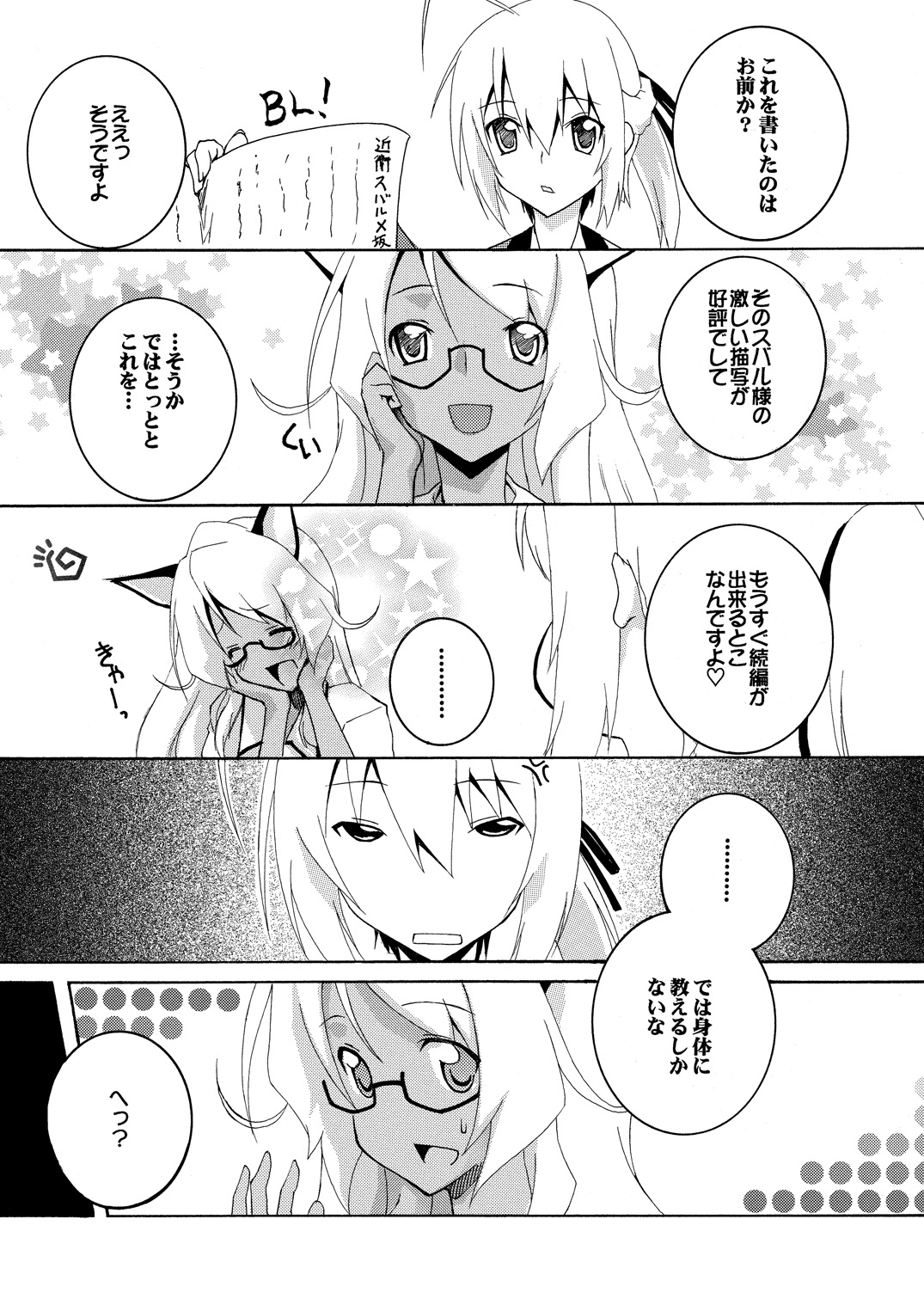 Shitsuji no Houkei Chinpo no Dorei ni Ochi Mashita page 4 full
