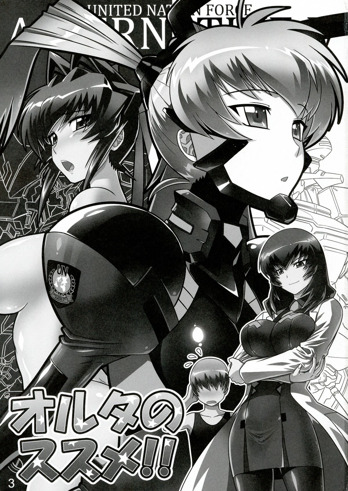 Oruta no Susume!! page 3 full