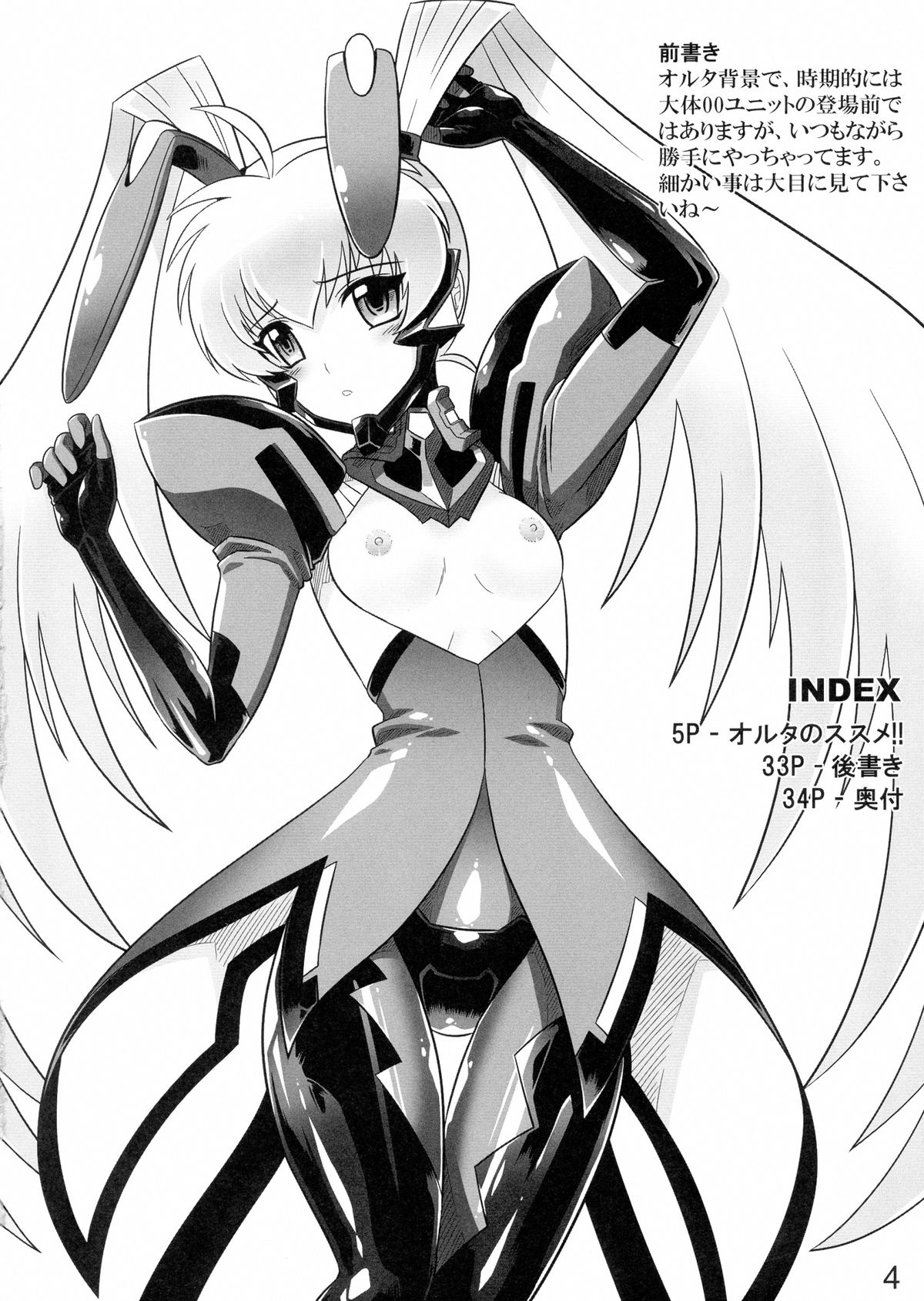 Oruta no Susume!! page 4 full